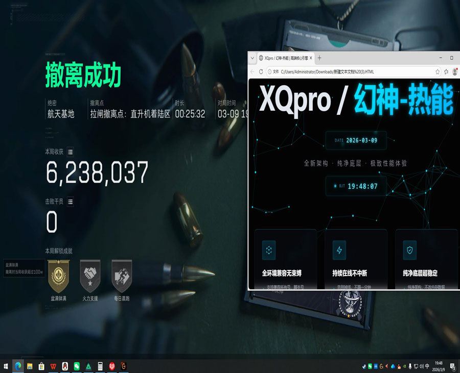 三角洲能透视容器吗软件效果